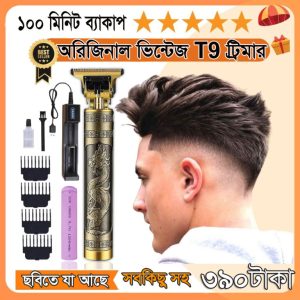 T9 Vintage Hair Clipper Trimmer Orginal