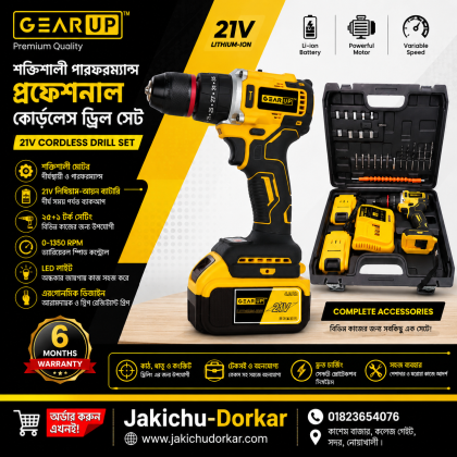 GearUP Cordless Powerful Hand Drill with Brushless Motor