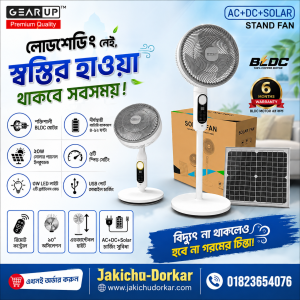 GearUP Premium Series Rechargeable BLDC Solar Stand Fan (AC+DC) - 25W Solar Panel Included